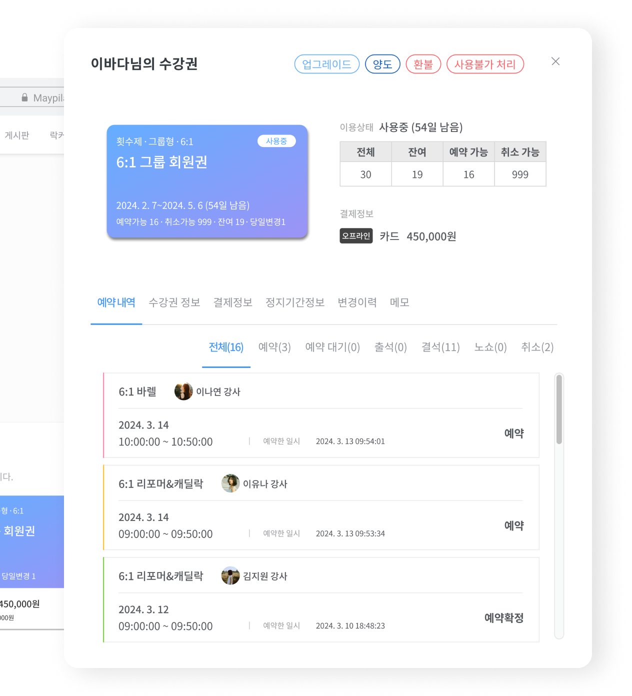 회원상세페이지